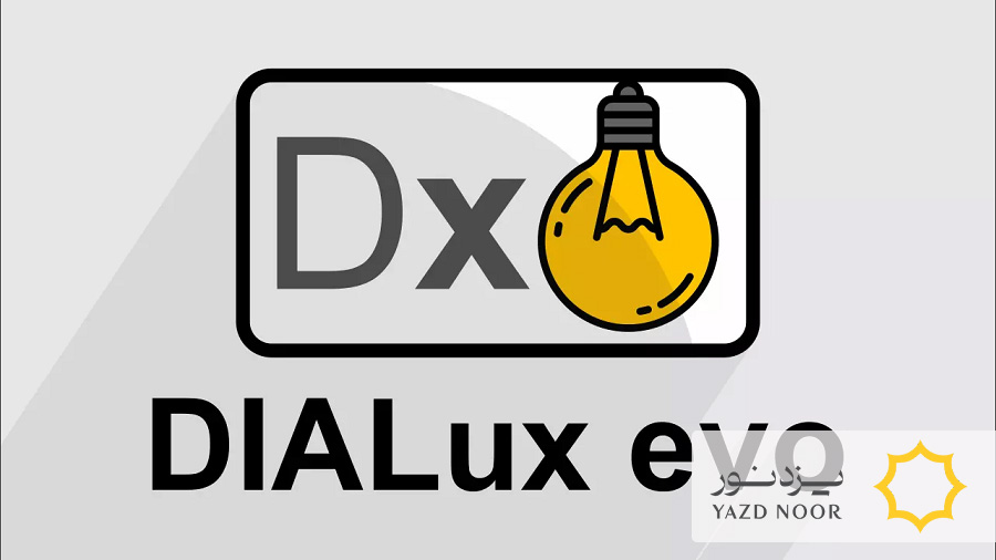 طراحی روشنایی با DIALux چه مزایایی دارد؟